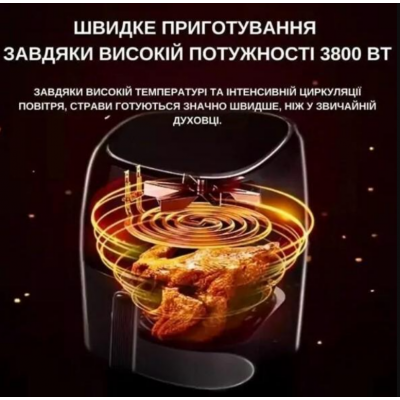  Аерофритюрниця без олії 8,5 л 