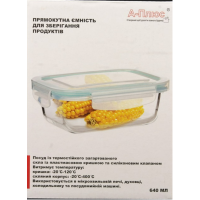 Судочок скляний 640 мл (прямокутний)